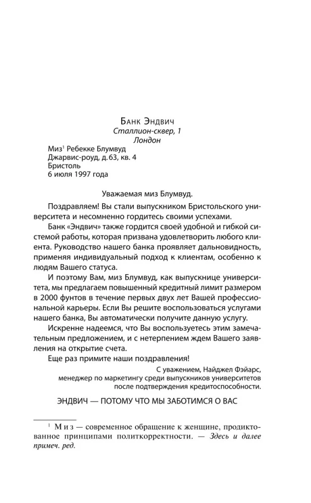Тайный мир Шопоголика